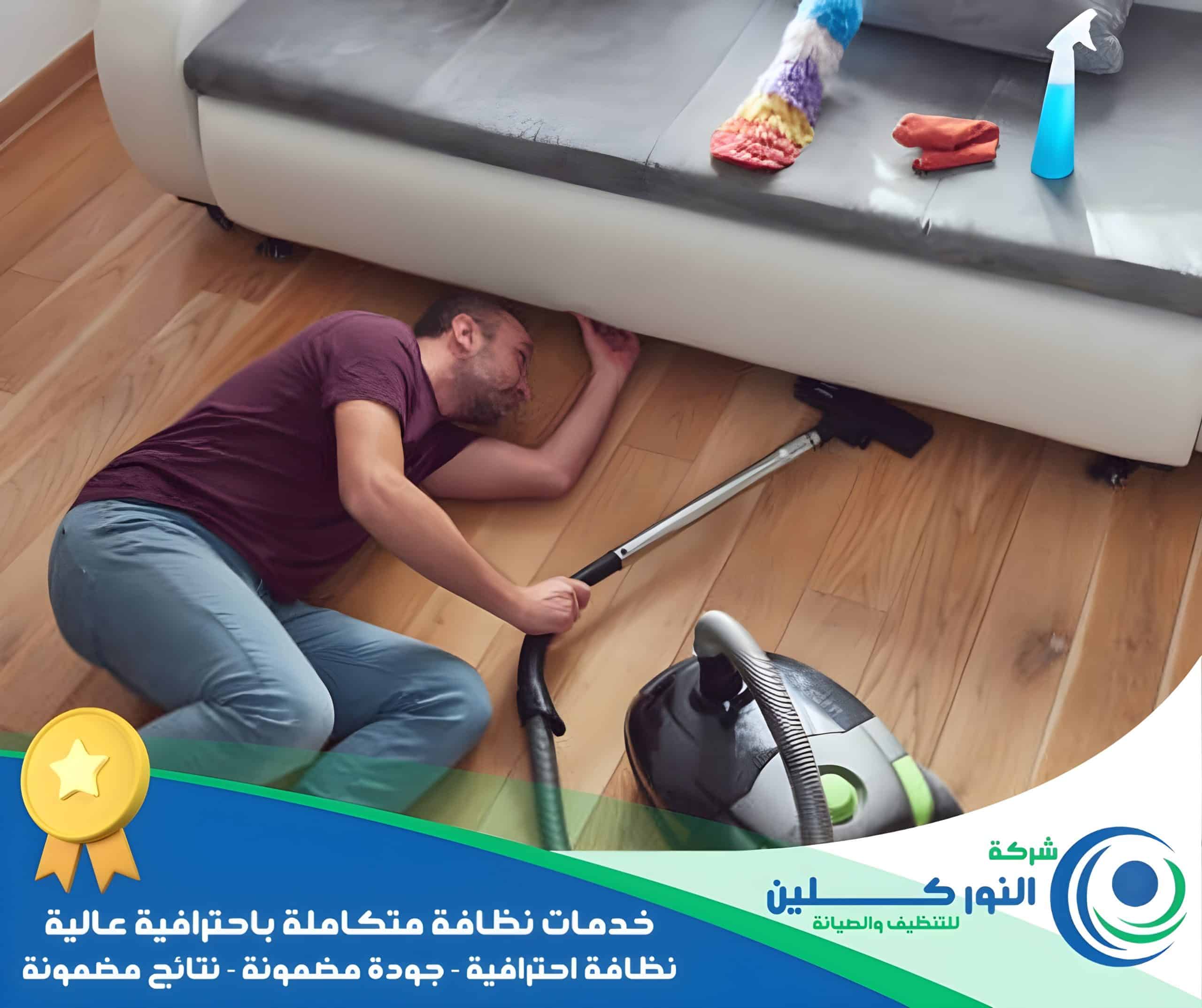 شركة تنظيف شقق بالاحساء 