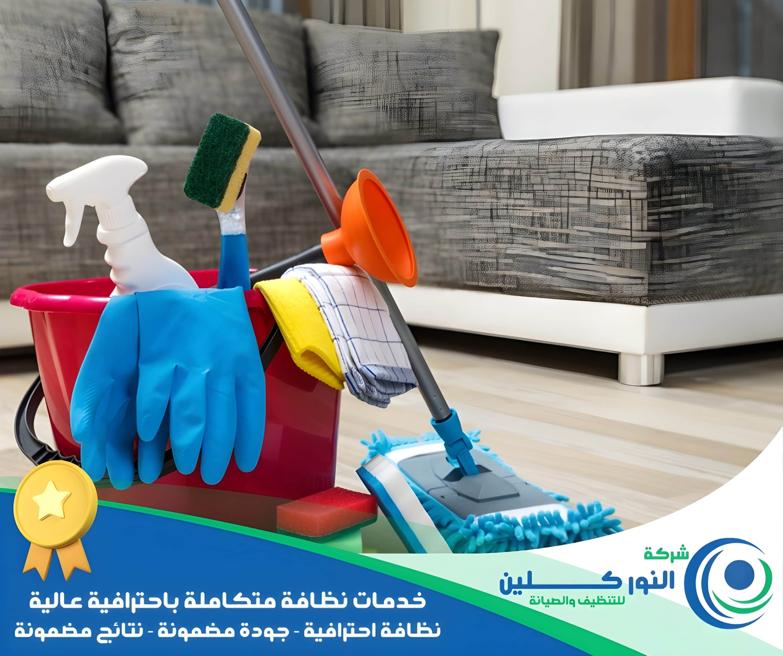 شركة تنظيف شقق بالجبيل