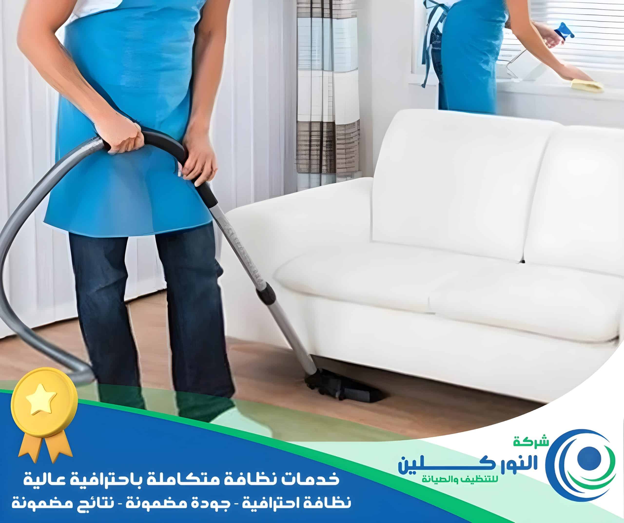 شركة تنظيف شقق بالدمام