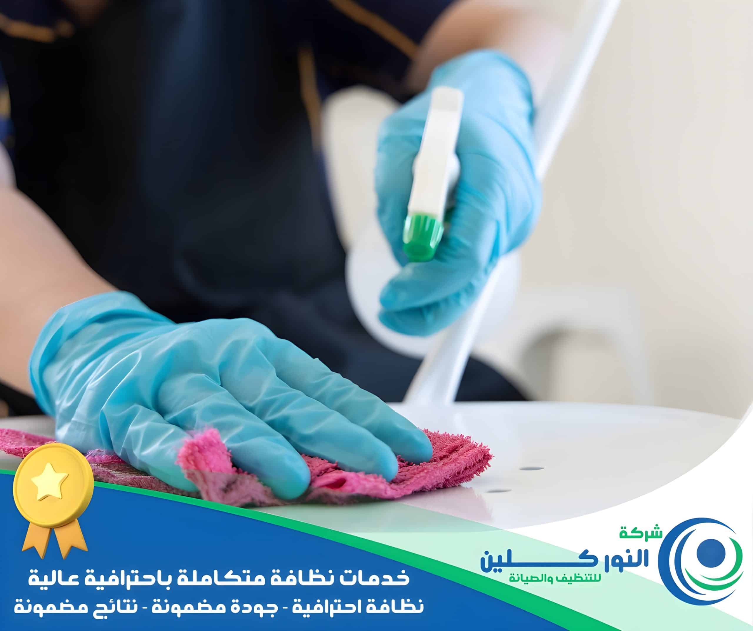 شركة تنظيف شقق بالدمام