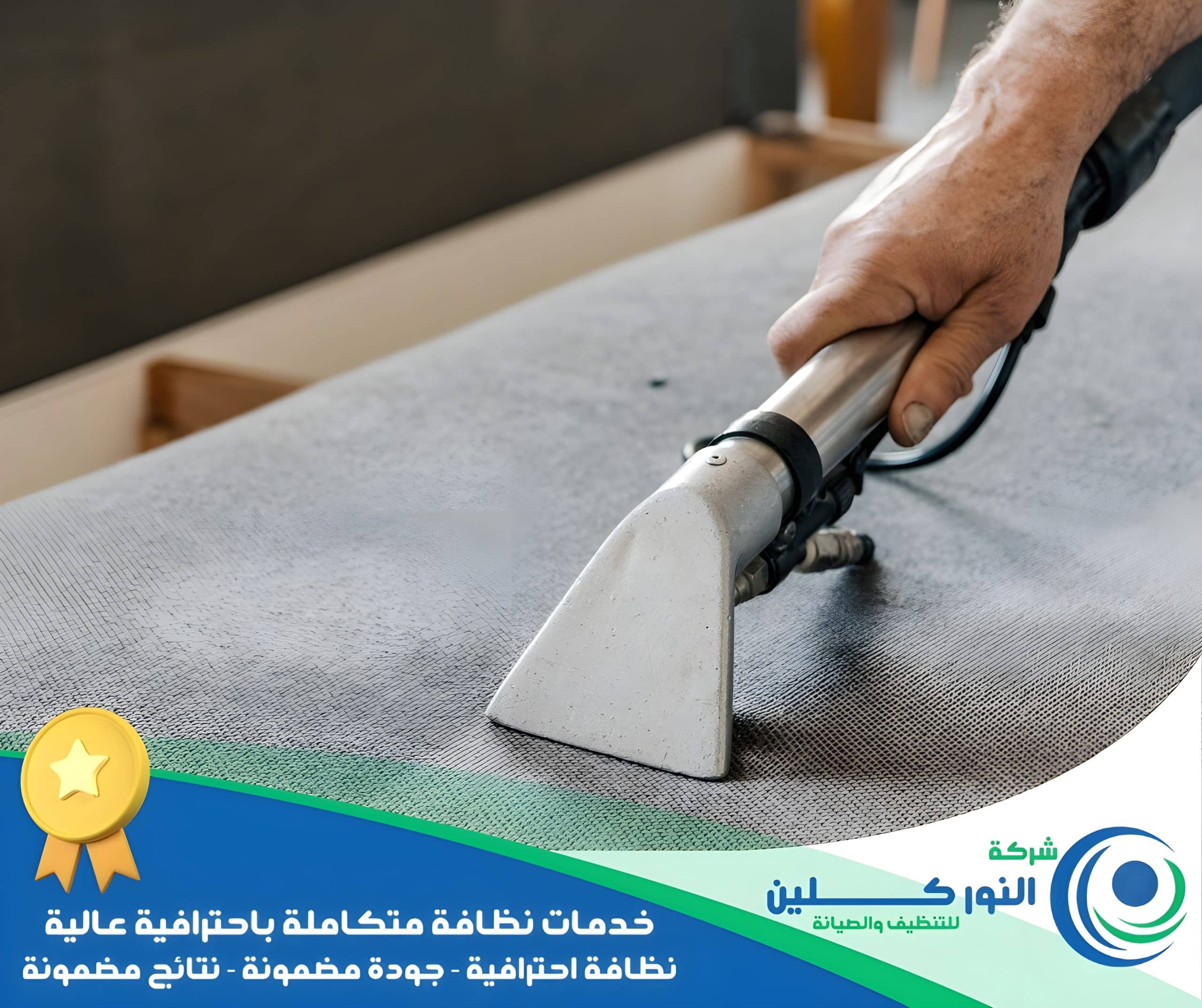 شركة تنظيف فلل بالجبيل 