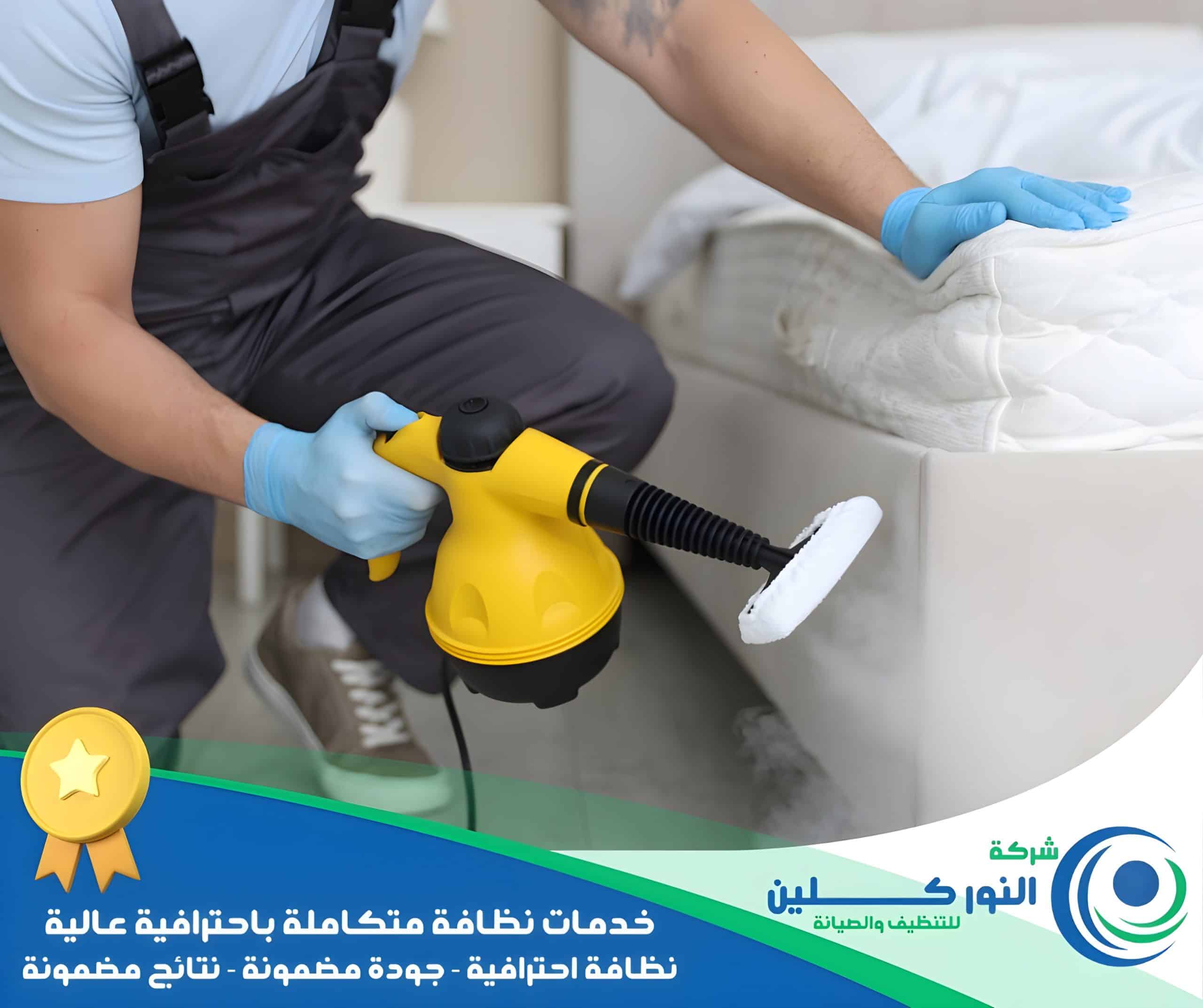 شركة تنظيف فلل بالخبر