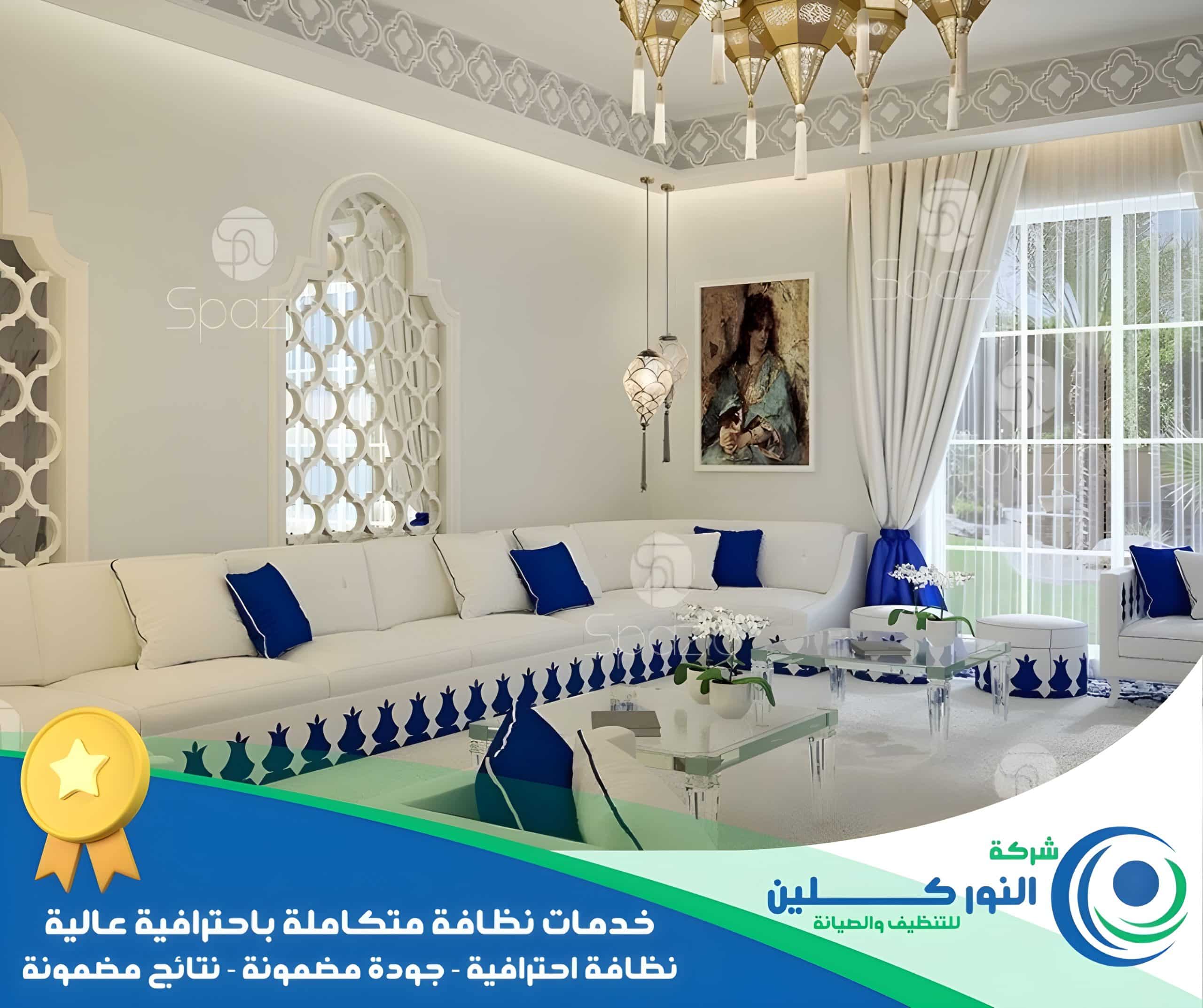 شركة تنظيف مجالس بالاحساء