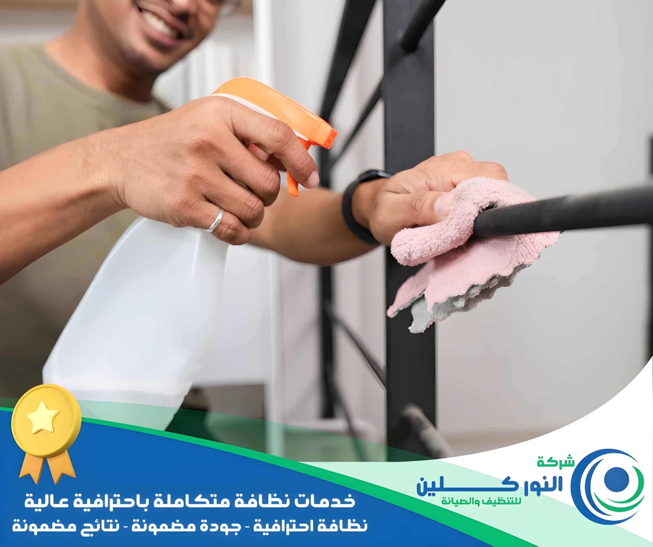 شركة تنظيف منازل بالقطيف