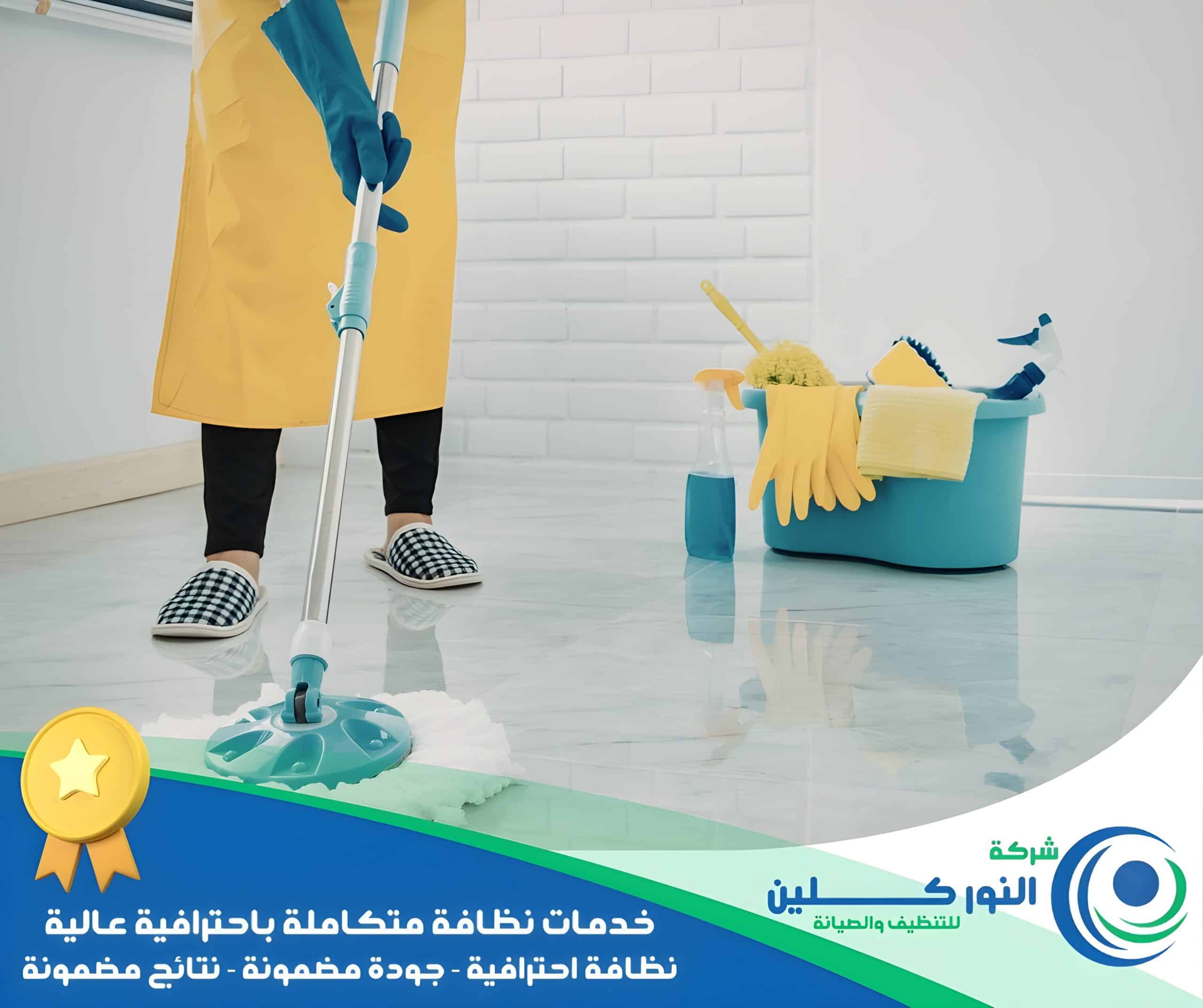 شركة تنظيف فلل بالاحساء 