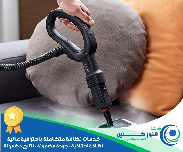 شركة تنظيف كنب بالجبيل