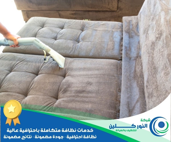 شركة تنظيف مجالس بالقطيف