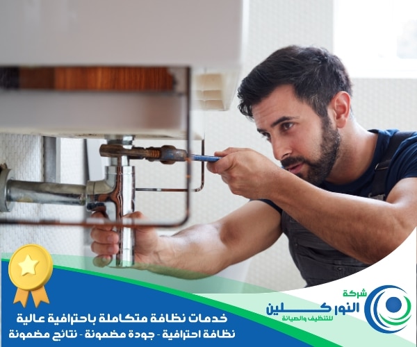 شركة كشف تسربات بالظهران