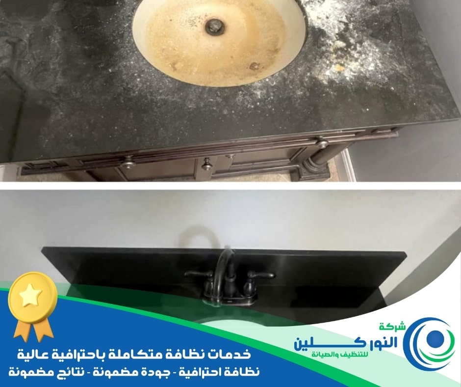 شركة تنظيف حمامات بالخبر