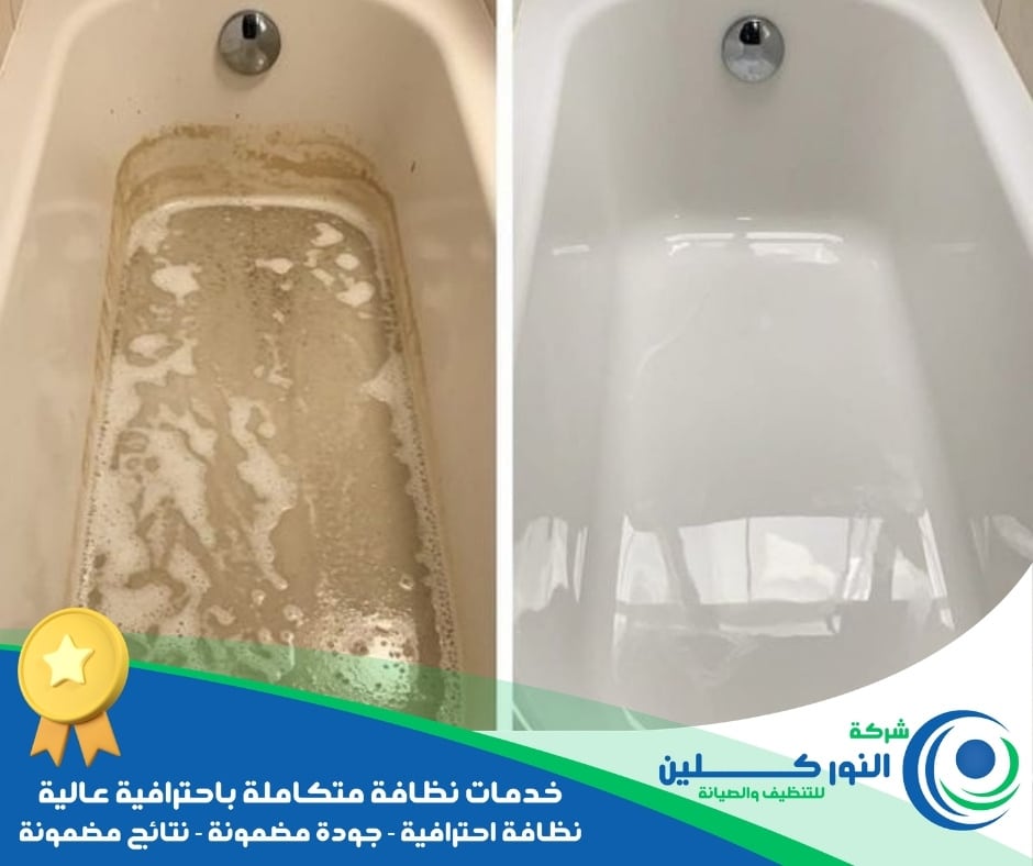 شركة تنظيف حمامات بالخبر