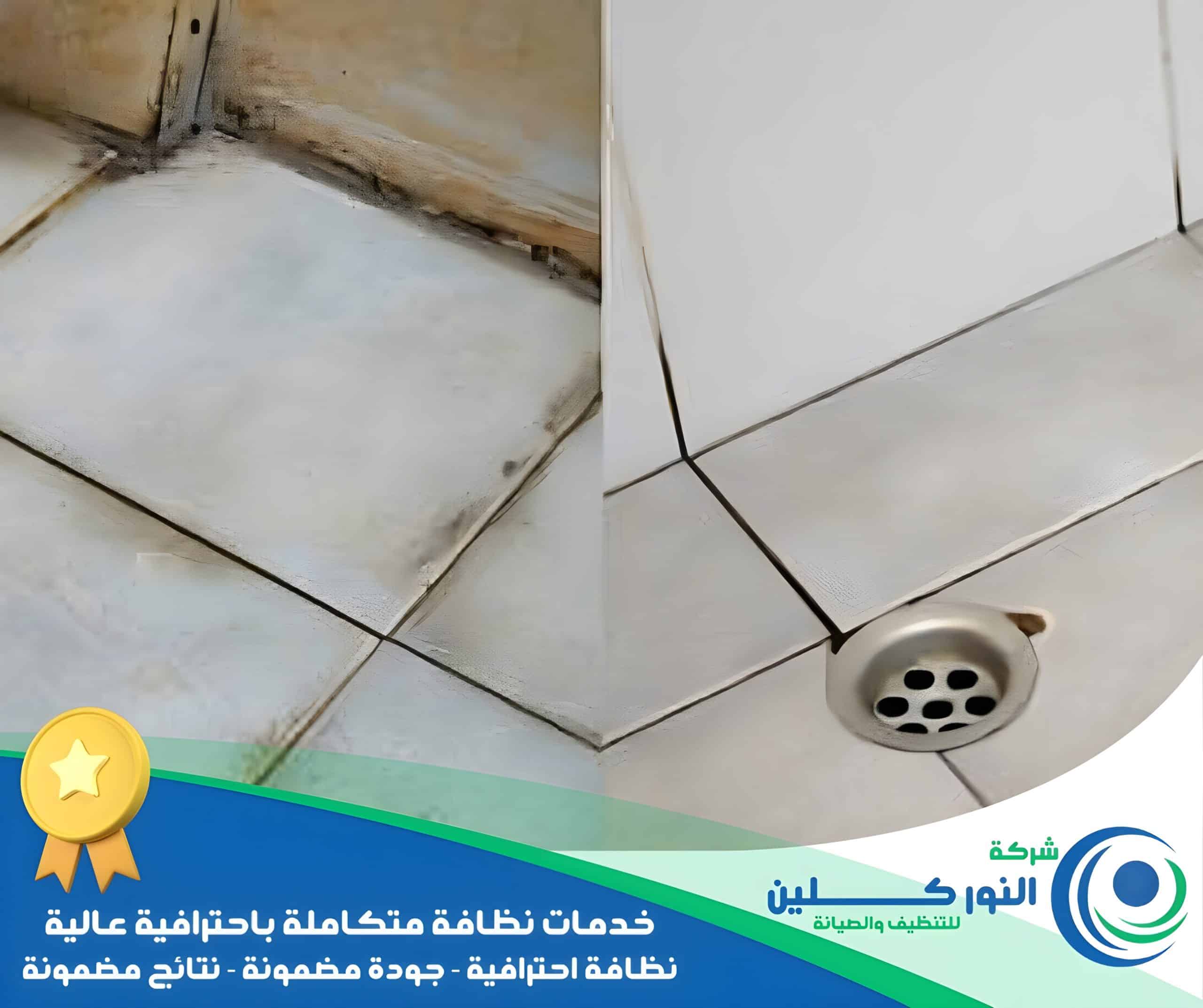 شركة تنظيف حمامات بالظهران