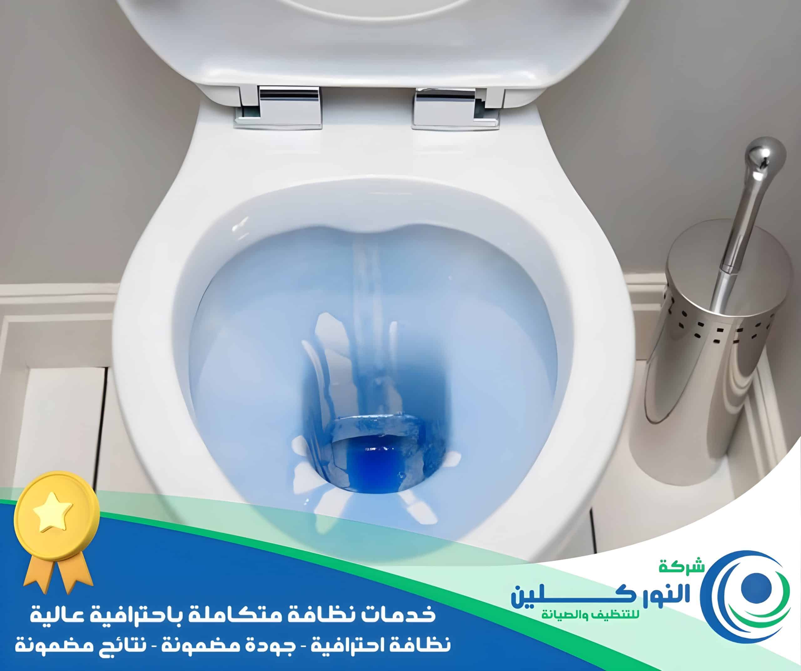 شركة تنظيف حمامات بالظهران