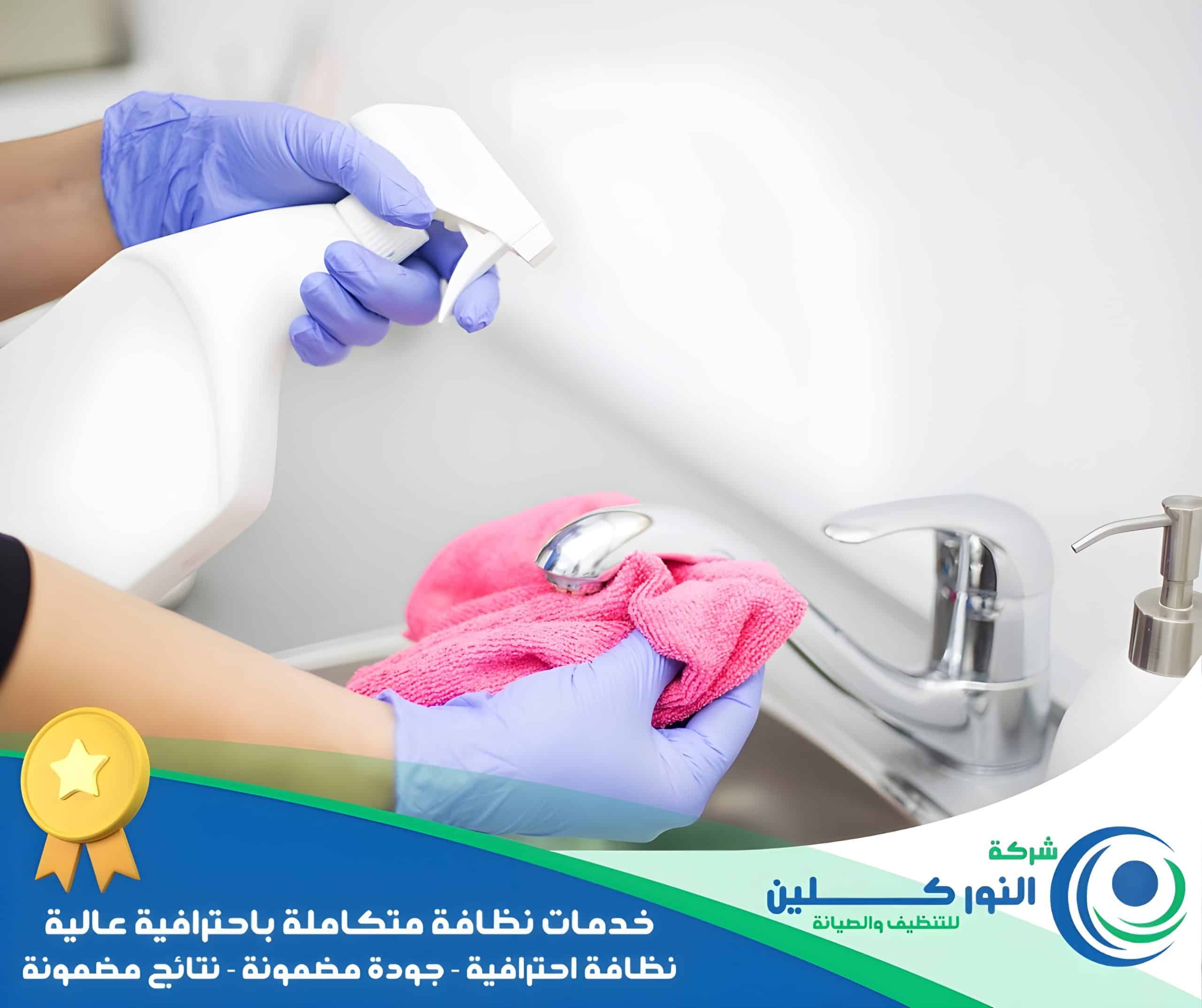 شركة تنظيف شقق بالظهران