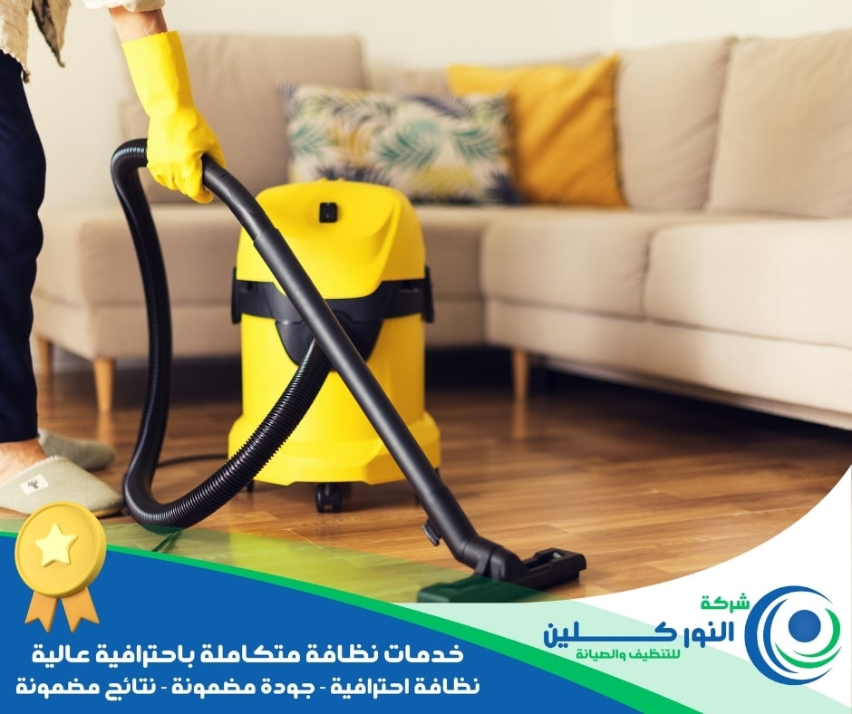 شركة تنظيف شقق ببقيق