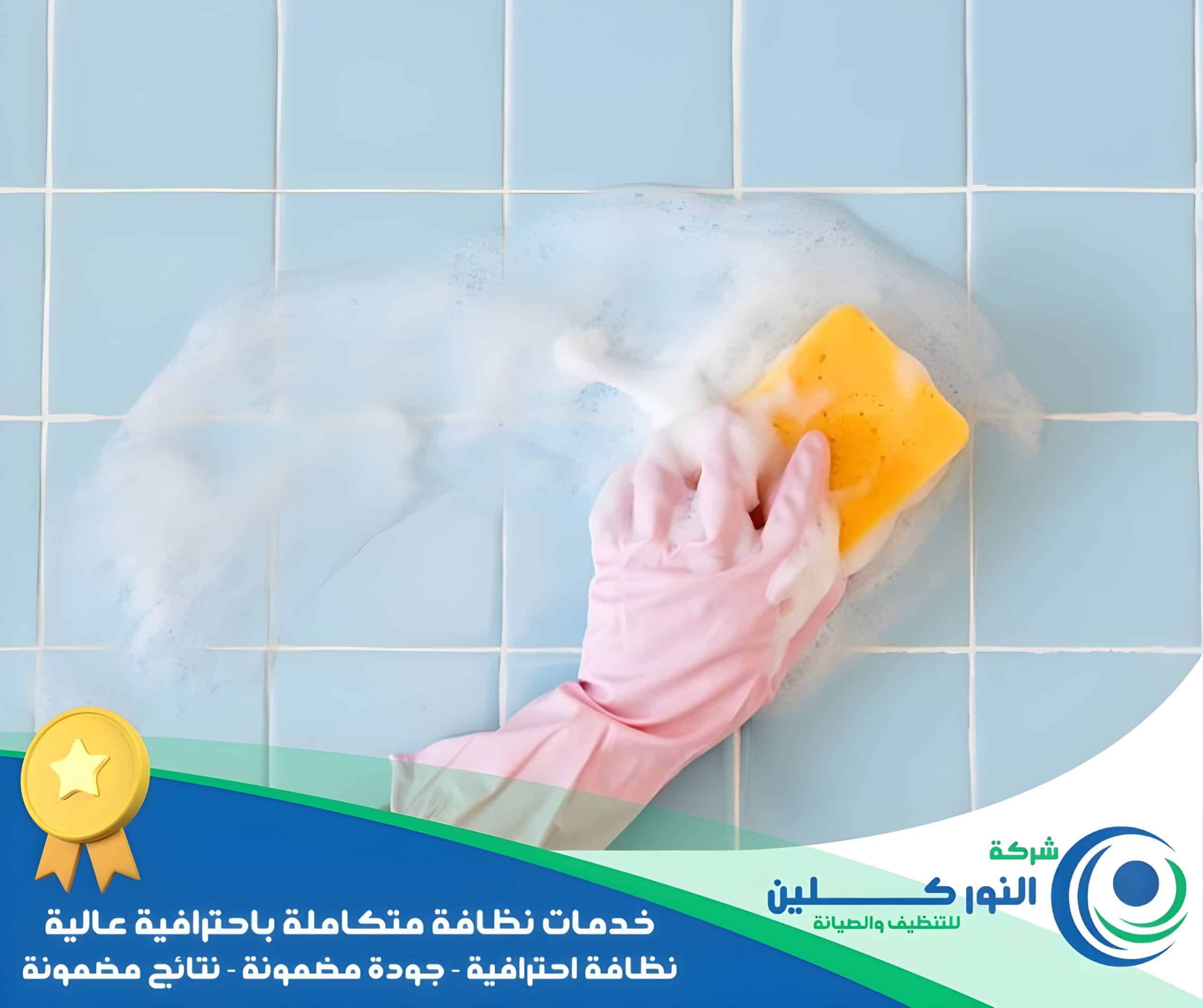 شركة تنظيف شقق برأس تنورة