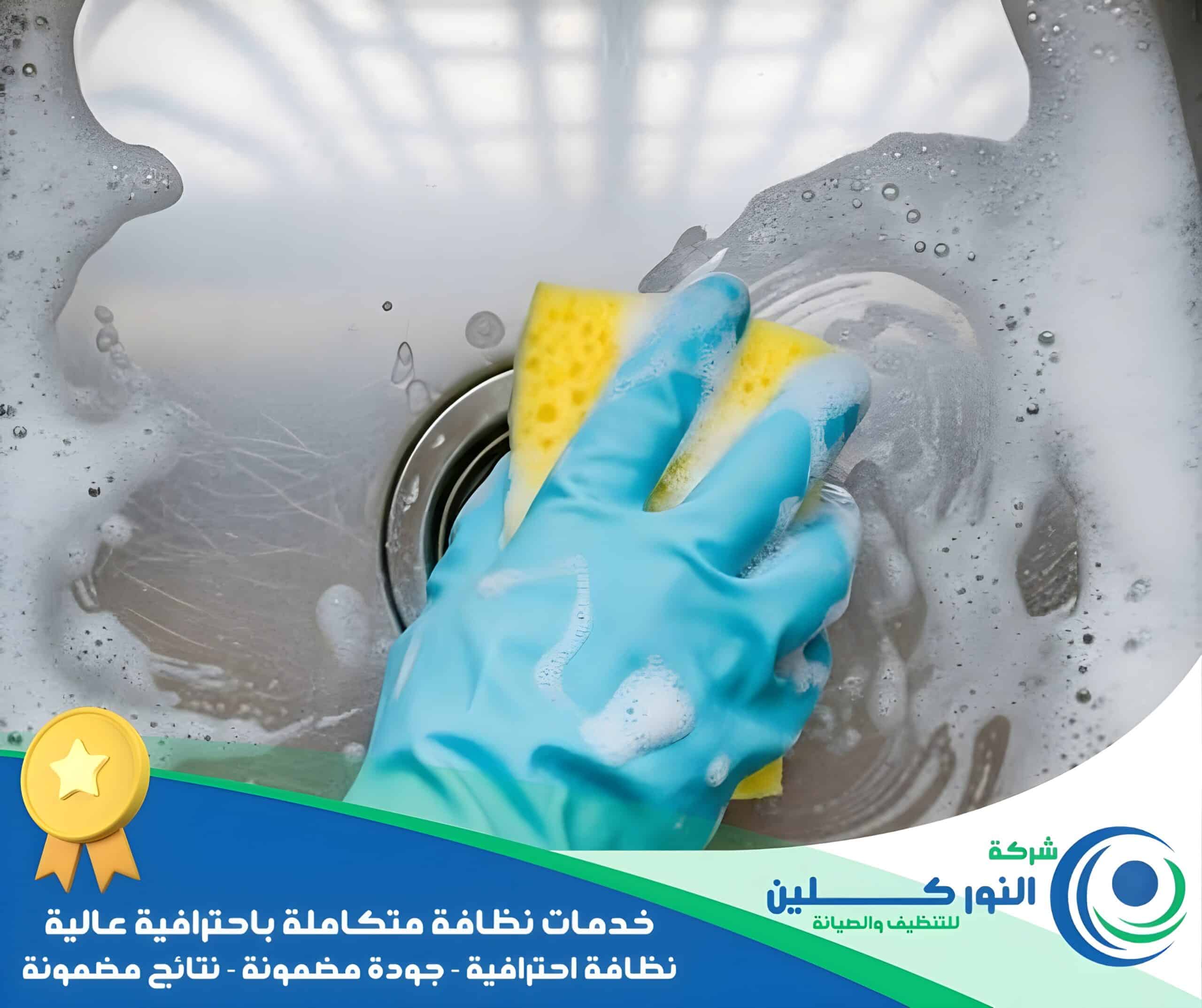 شركة تنظيف شقق برأس تنورة