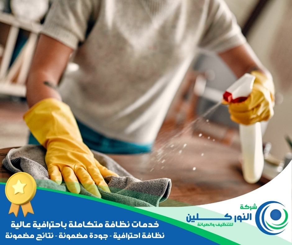 شركة تنظيف شقق بصفوي