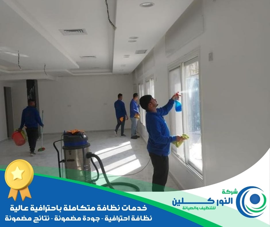 شركة تنظيف فلل بالجبيل الصناعية 