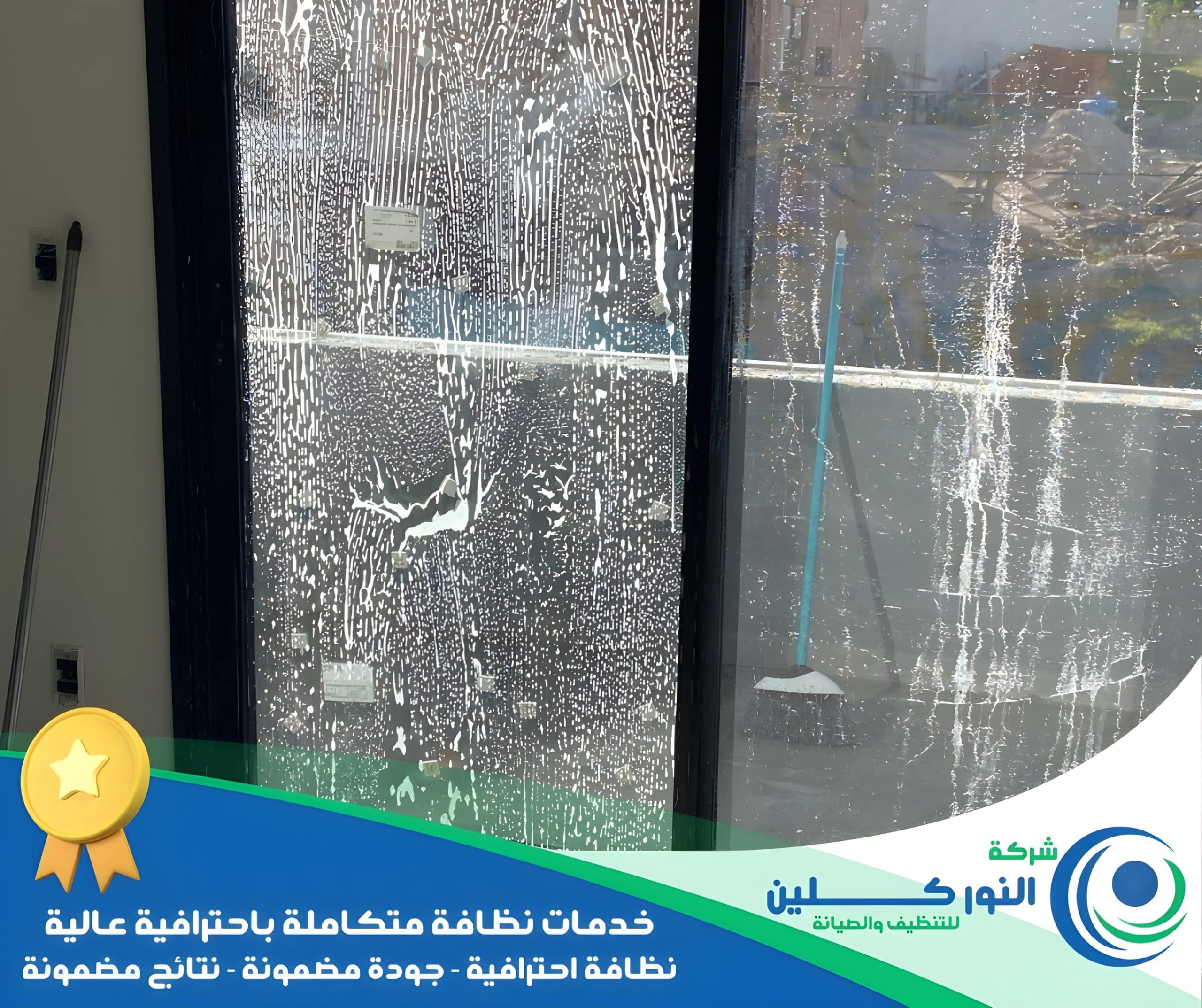 شركة تنظيف فلل بالظهران