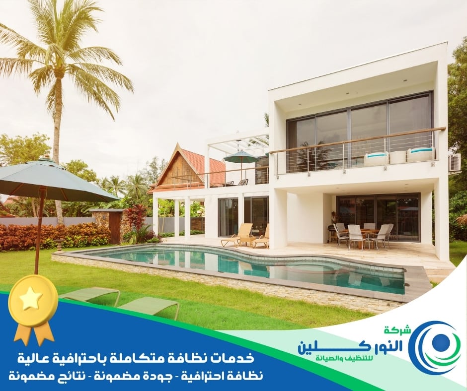 شركة تنظيف فلل بصفوي