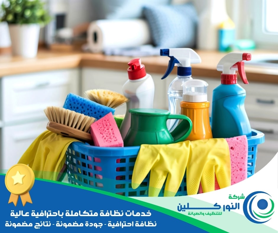 شركة تنظيف فلل بصفوي