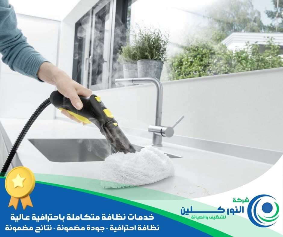 شركة تنظيف مطابخ بالأحساء