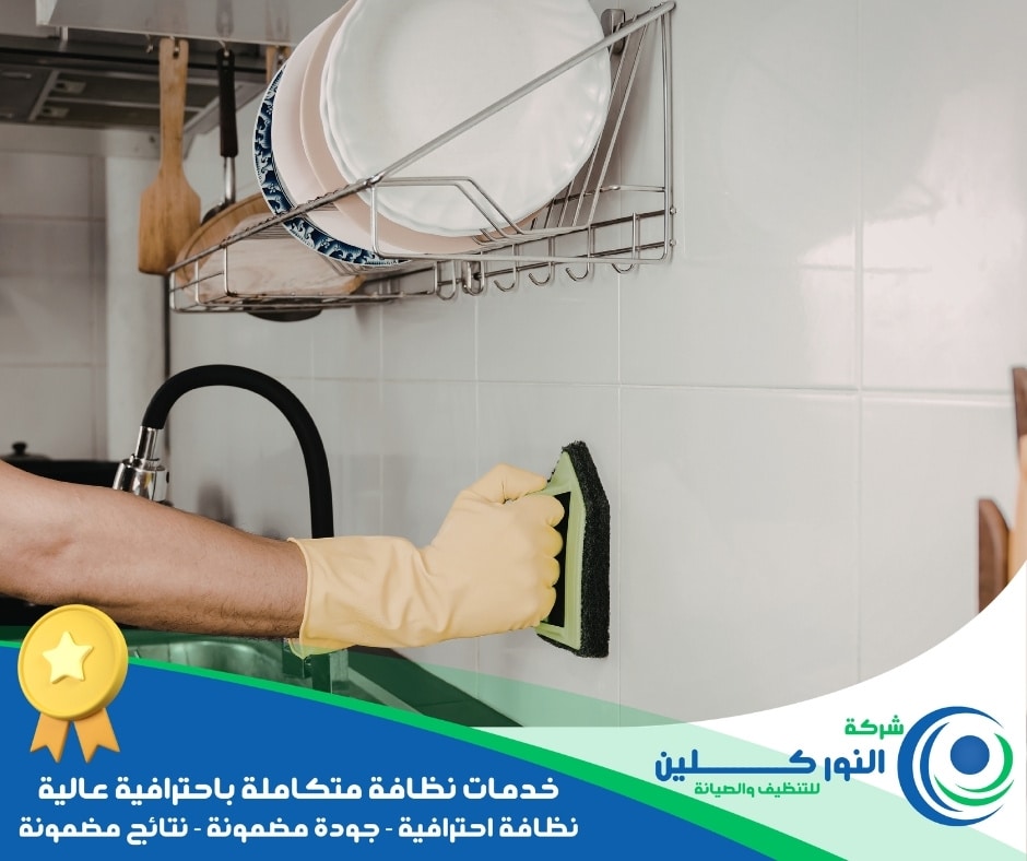شركة تنظيف مطابخ بالأحساء