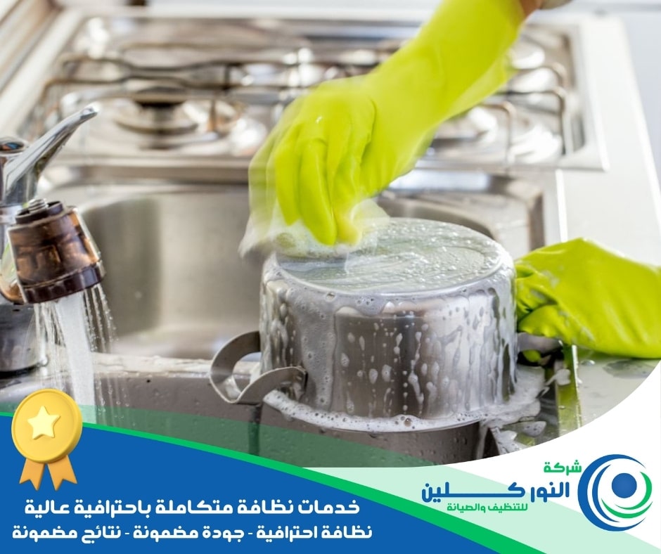 شركة تنظيف مطابخ بالقطيف