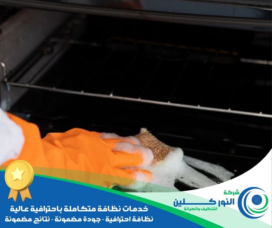 شركة تنظيف مطابخ ببقيق