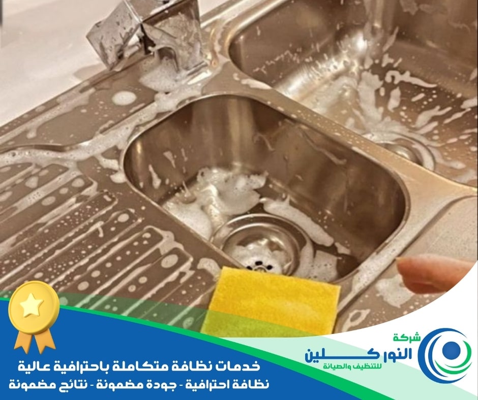 شركة تنظيف مطابخ ببقيق