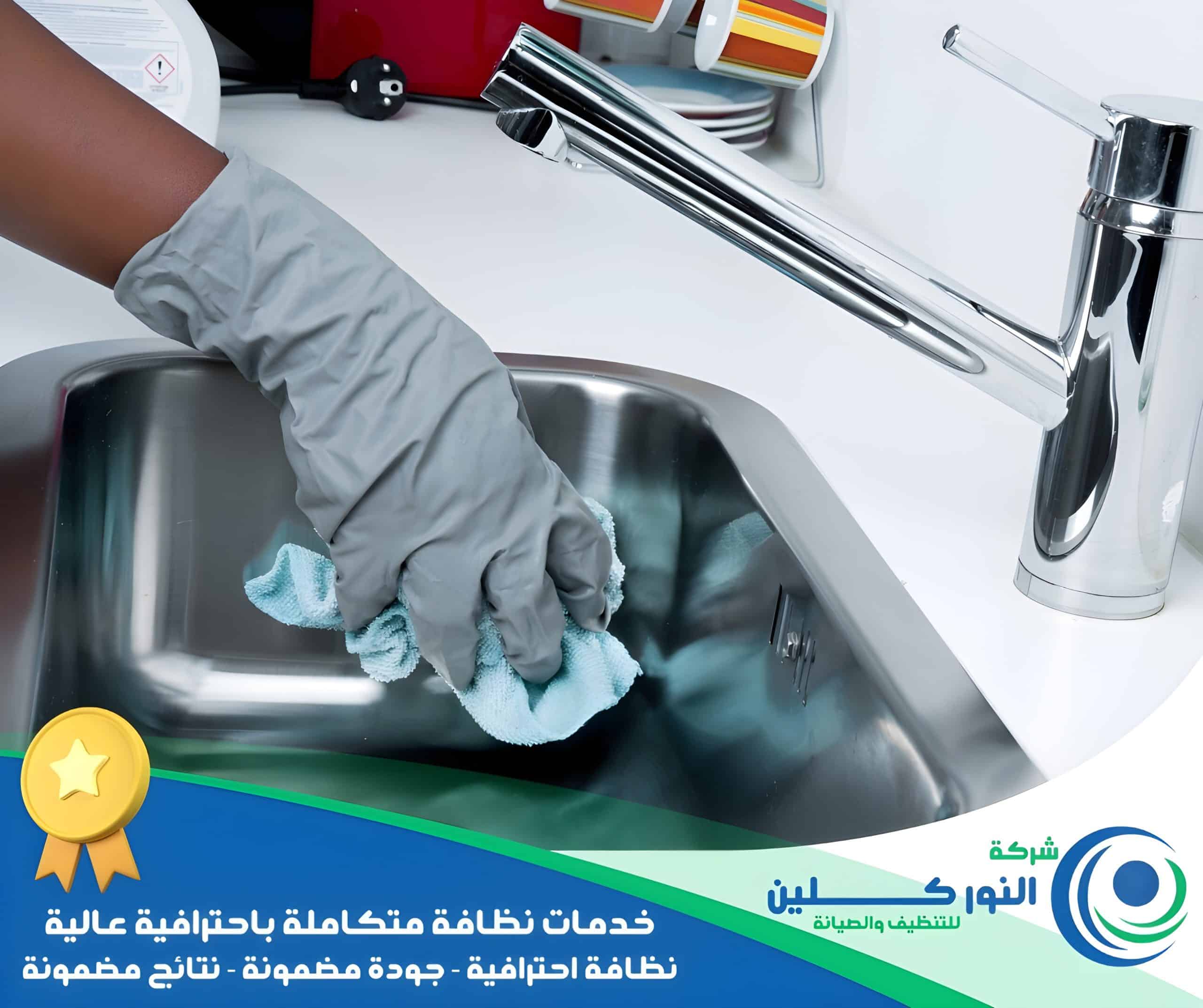 شركة تنظيف منازل ببقيق