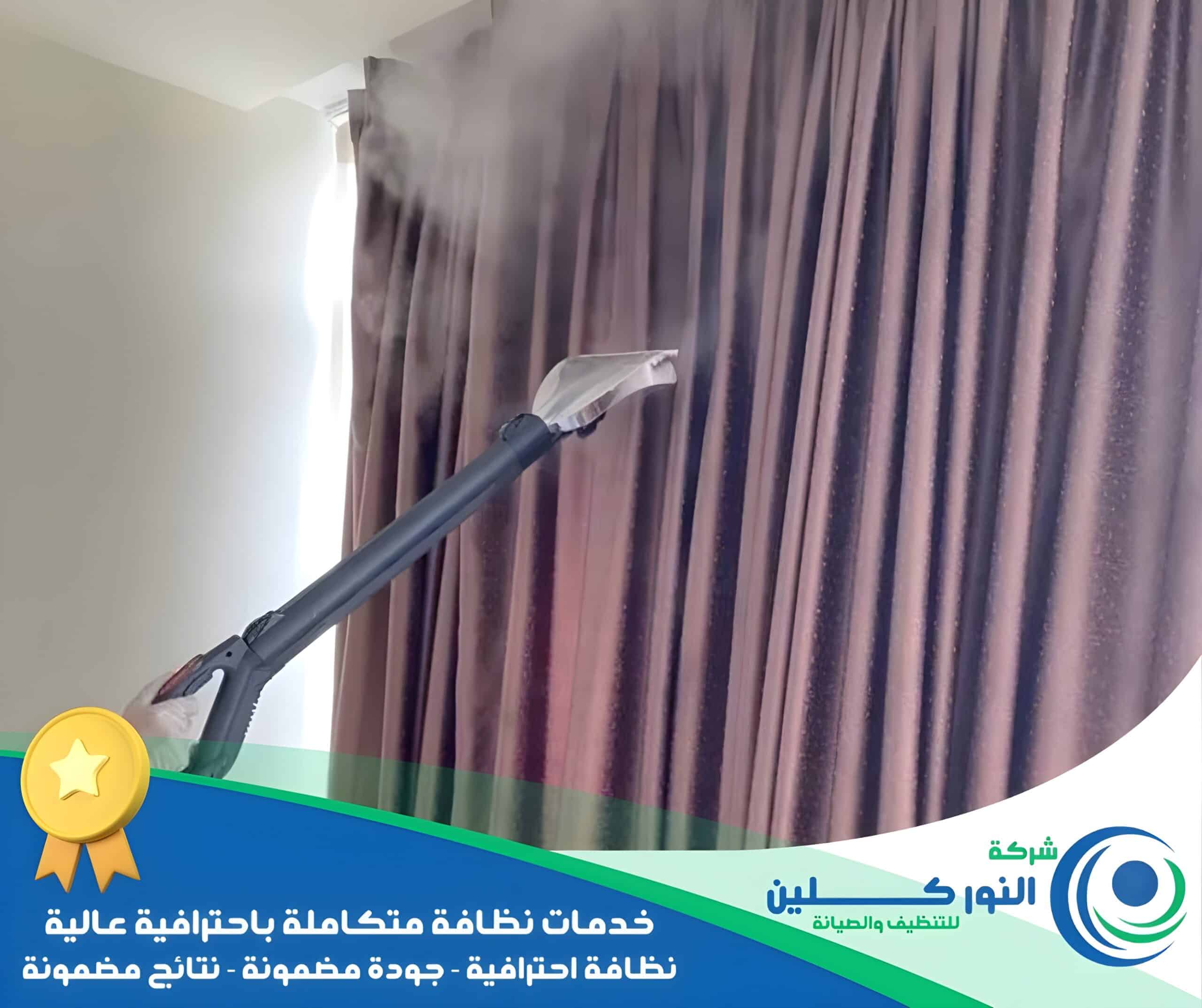 شركة تنظيف منازل برأس تنورة