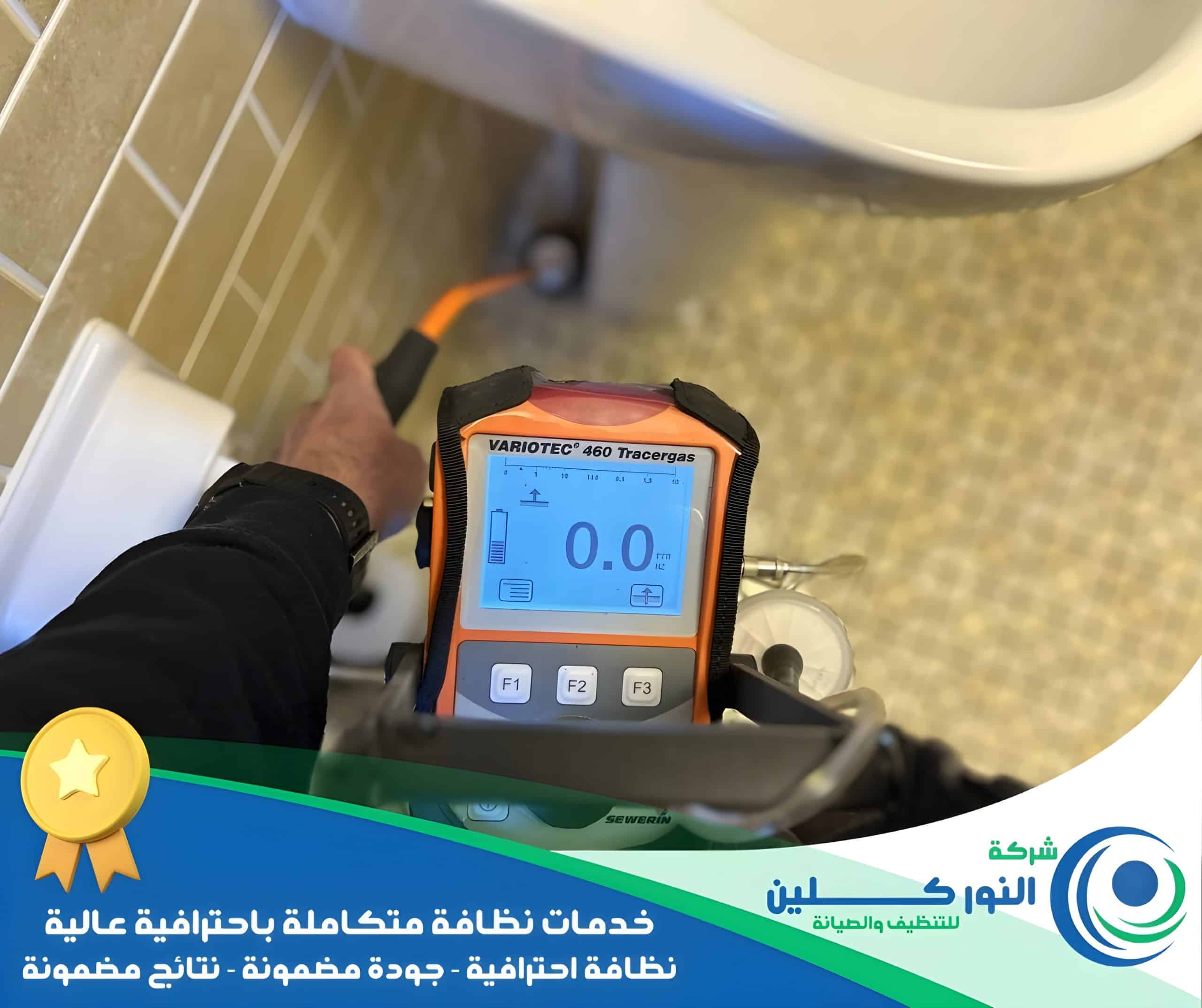 شركة كشف تسربات المياه بالهفوف 