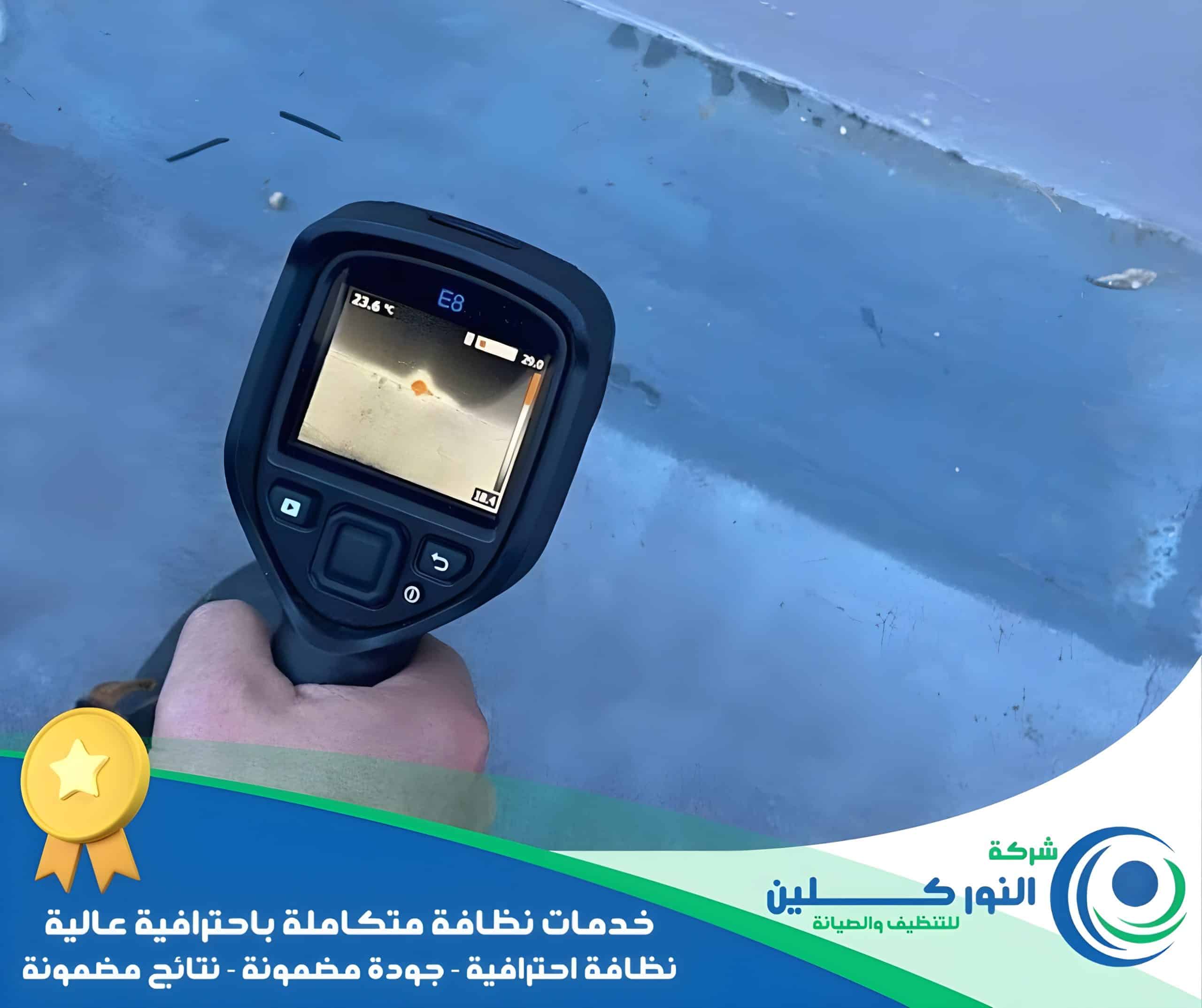 شركة كشف تسربات بالاحساء