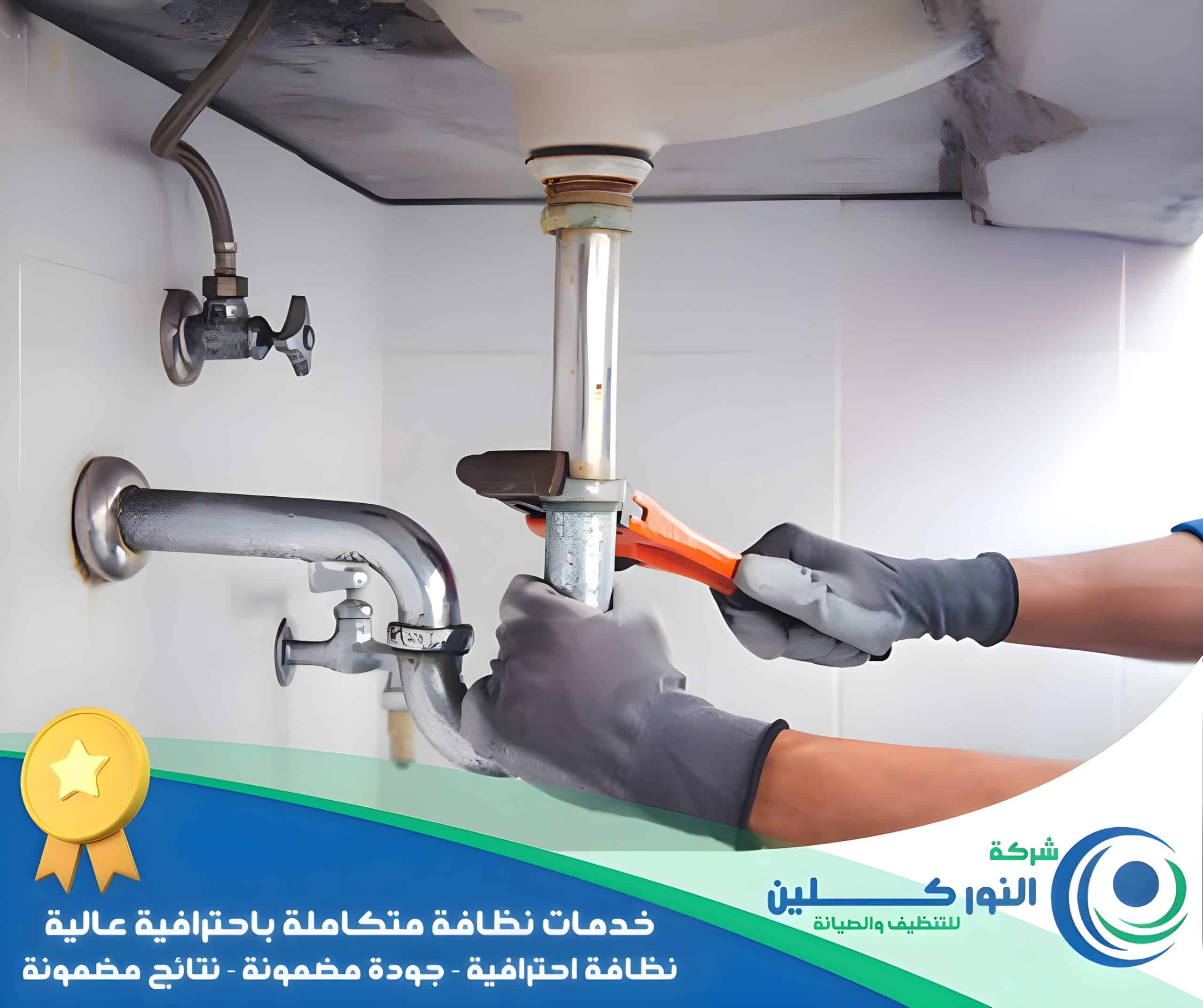 شركة كشف تسربات بالمبرز