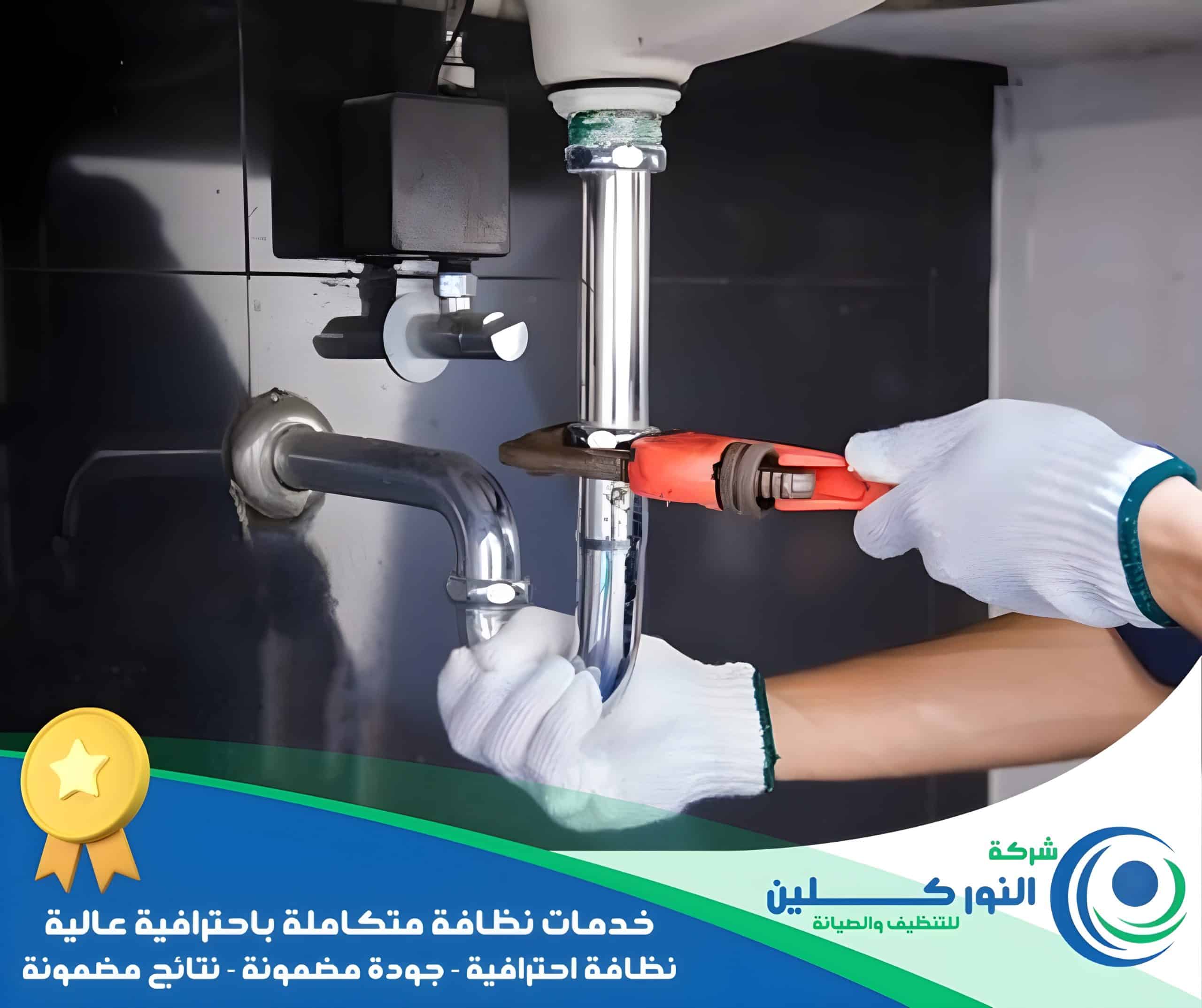 شركة كشف تسربات بالنعيريه