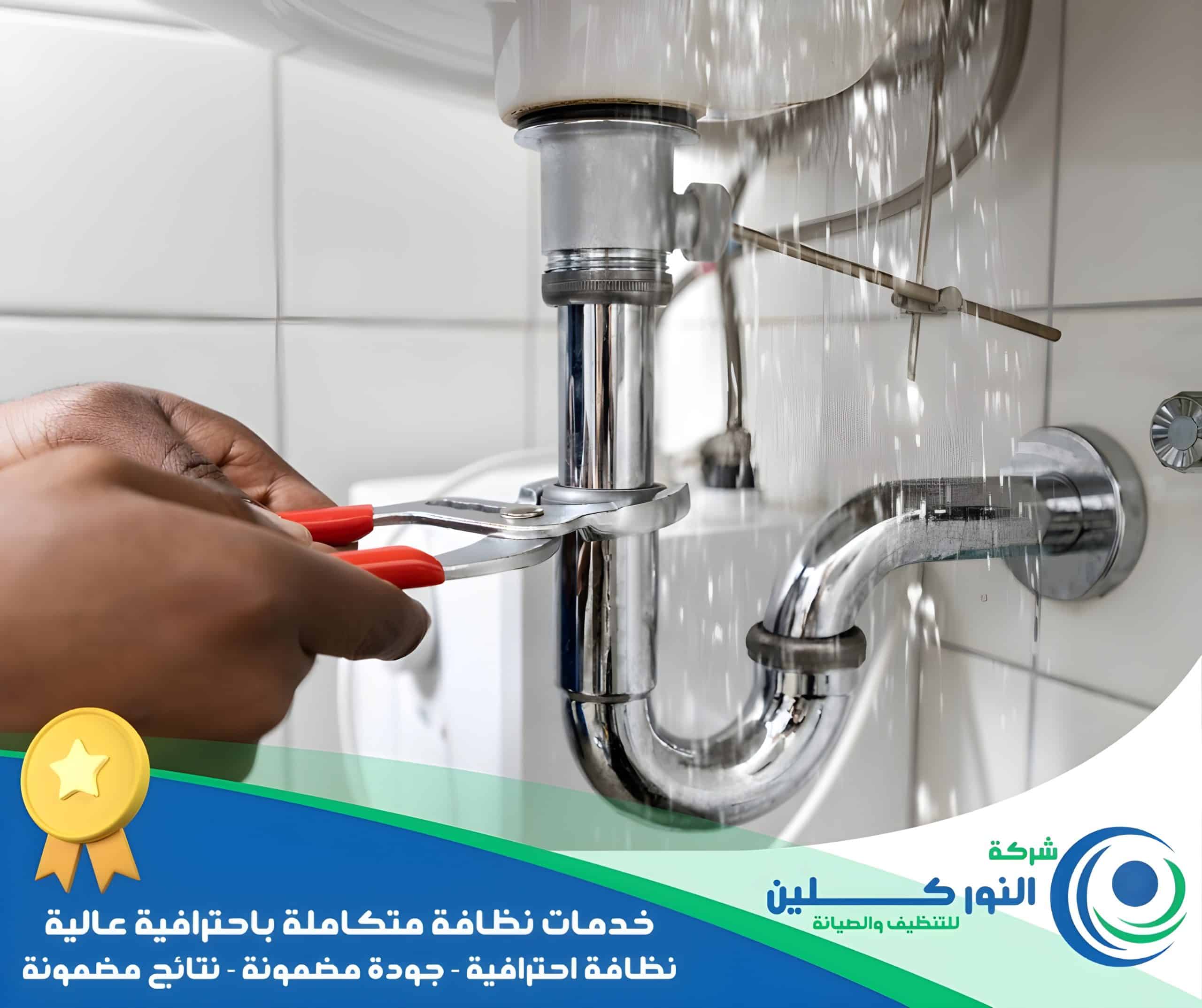 شركة كشف تسربات ببقيق