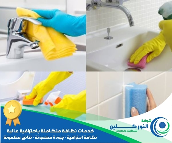 شركة تنظيف حمامات بالجبيل