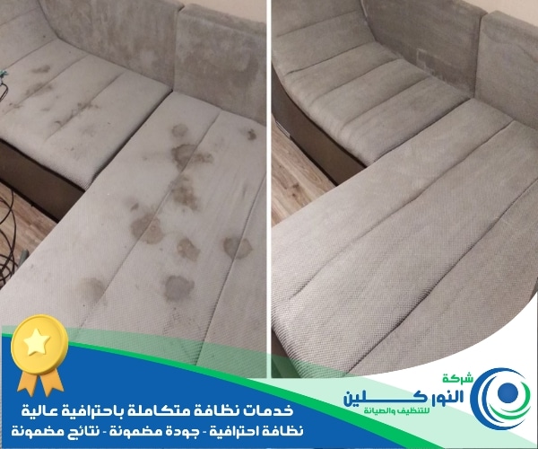 شركة تنظيف مجالس بالجبيل الصناعية