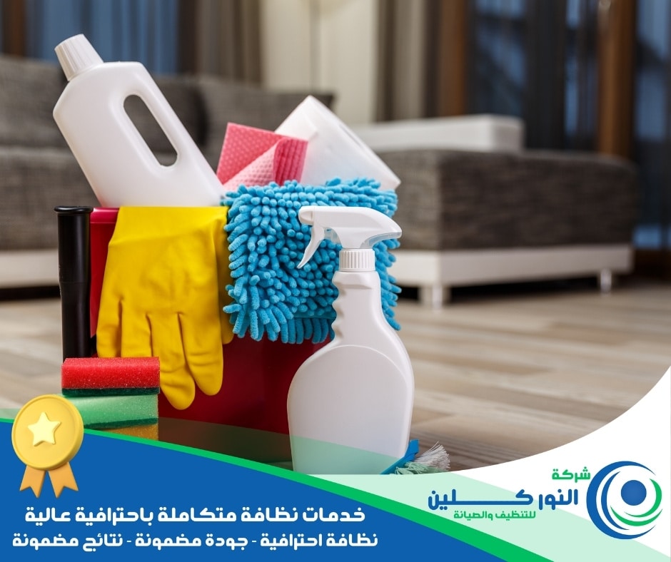 شركة تنظيف شقق بصفوي