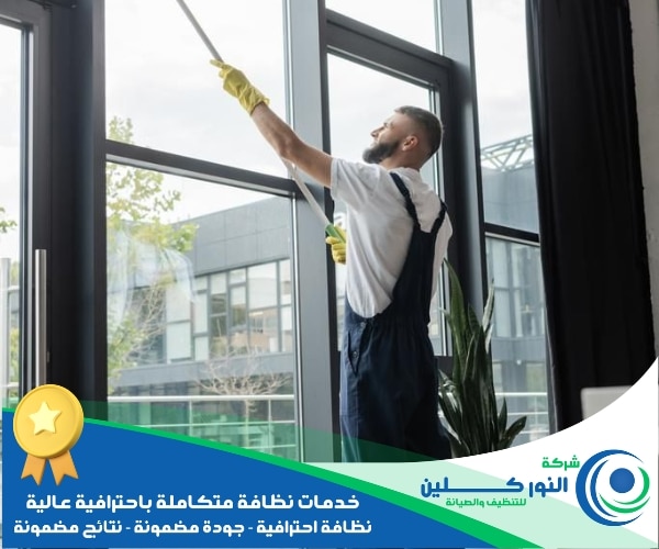 شركة تنظيف فلل بصفوي