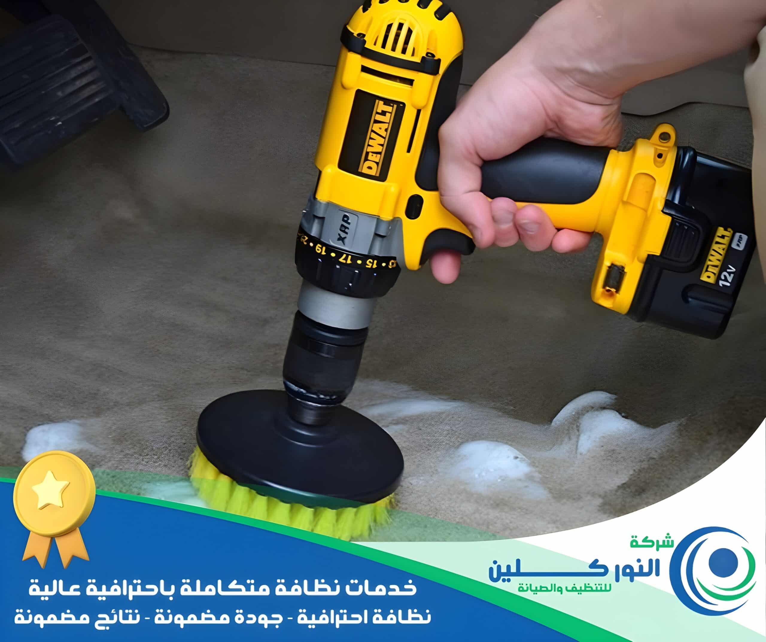 شركة تنظيف مجالس بالنعيرية