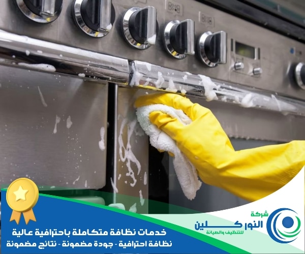 شركة تنظيف مطابخ ببقيق