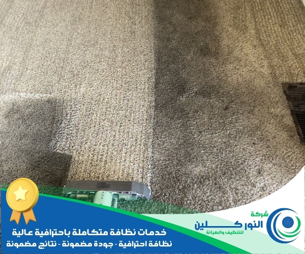 شركة تنظيف موكيت بالظهران