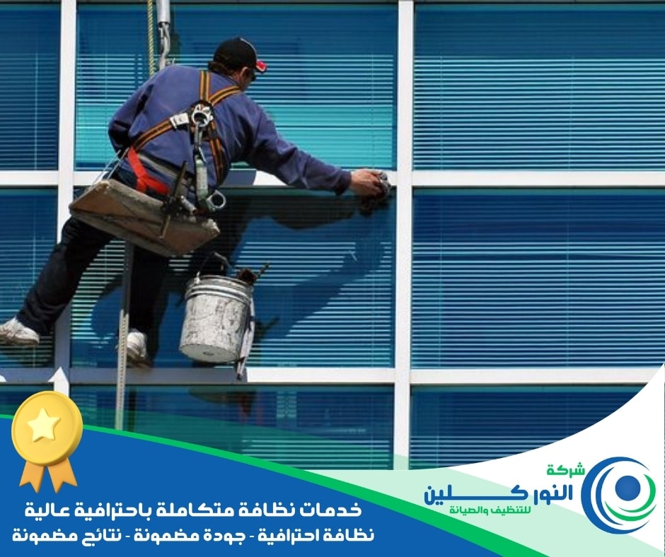 تنظيف واجهات منازل بالجبيل الصناعية