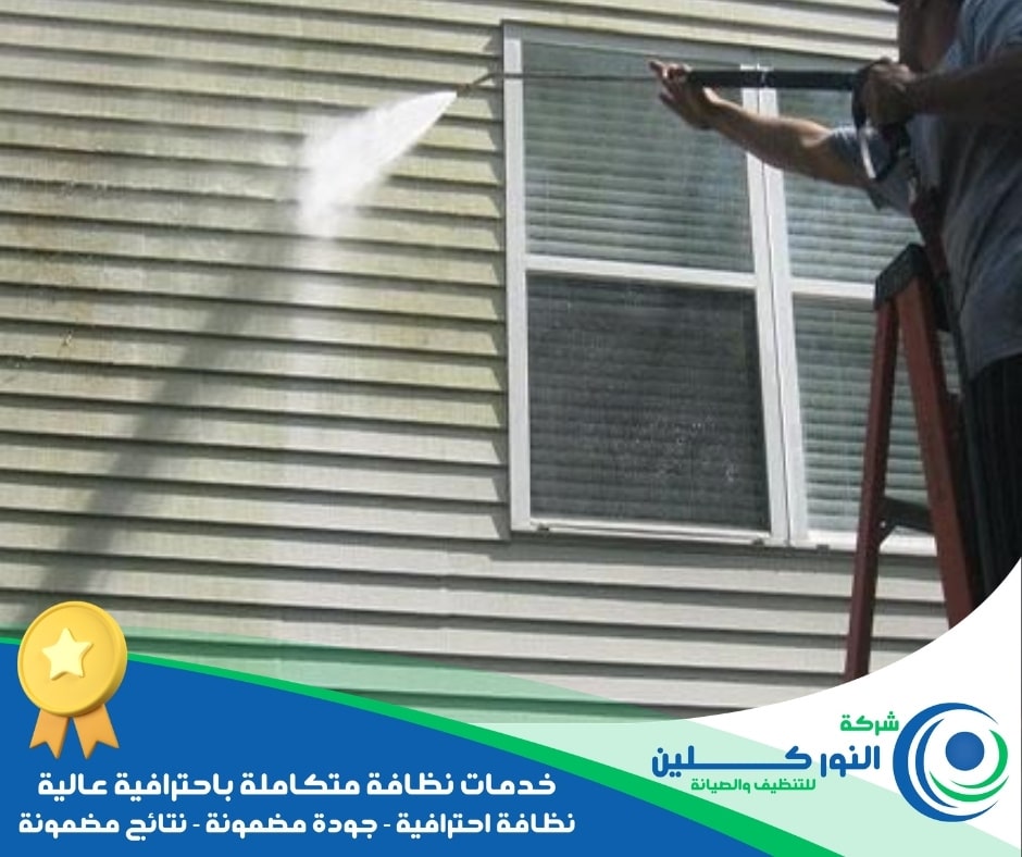 تنظيف واجهات منازل بالجبيل الصناعية