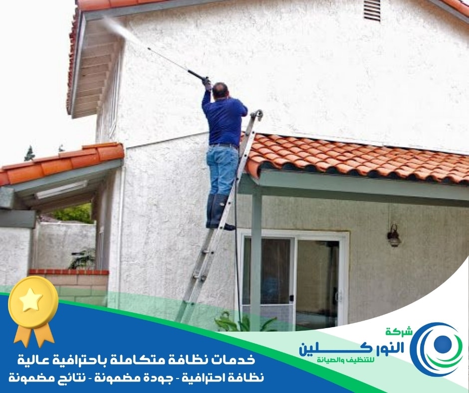 تنظيف واجهات منازل بالجبيل الصناعية