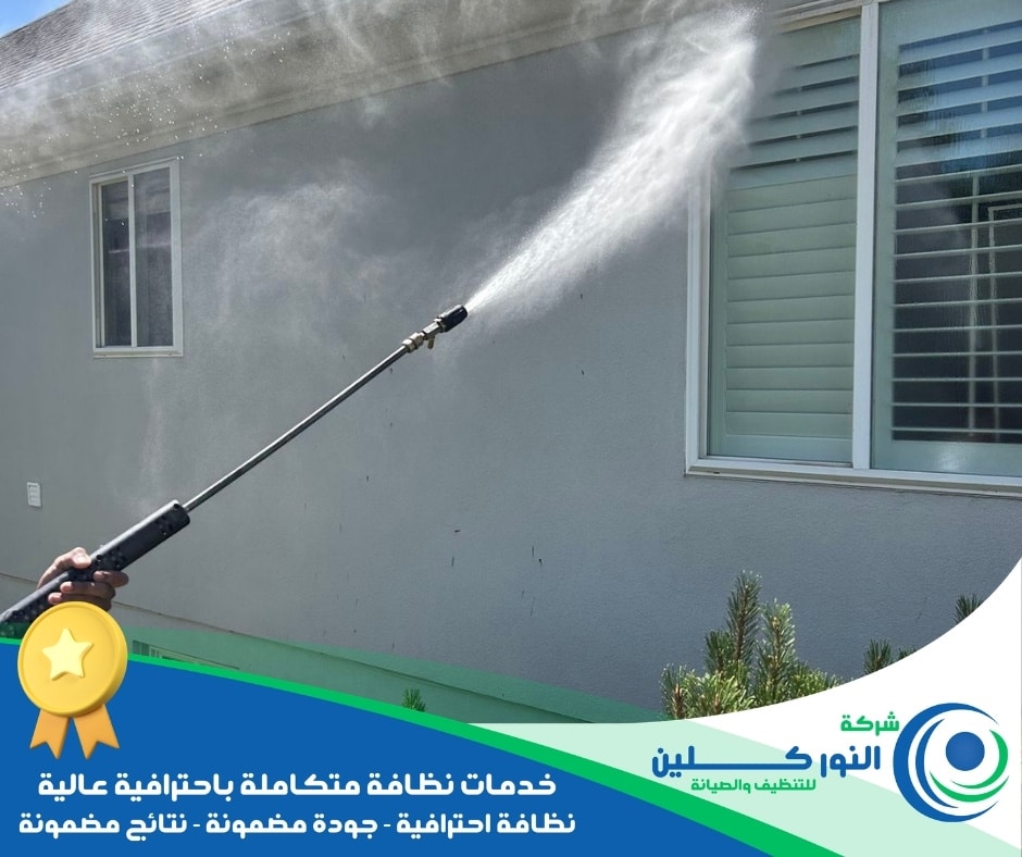 تنظيف واجهات منازل برأس تنورة 