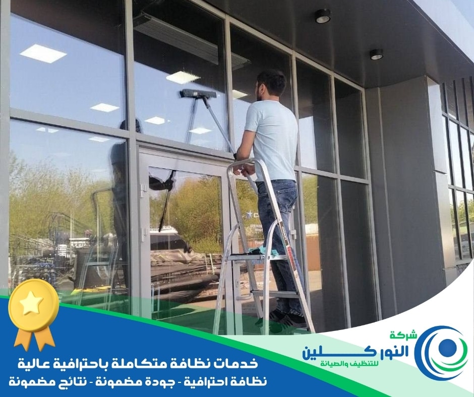 شركة تنظيف أبواب بالدمام