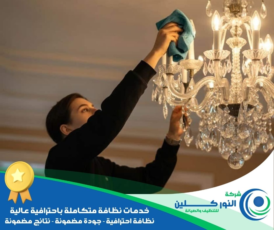 شركة تنظيف أثاث بالجبيل الصناعية